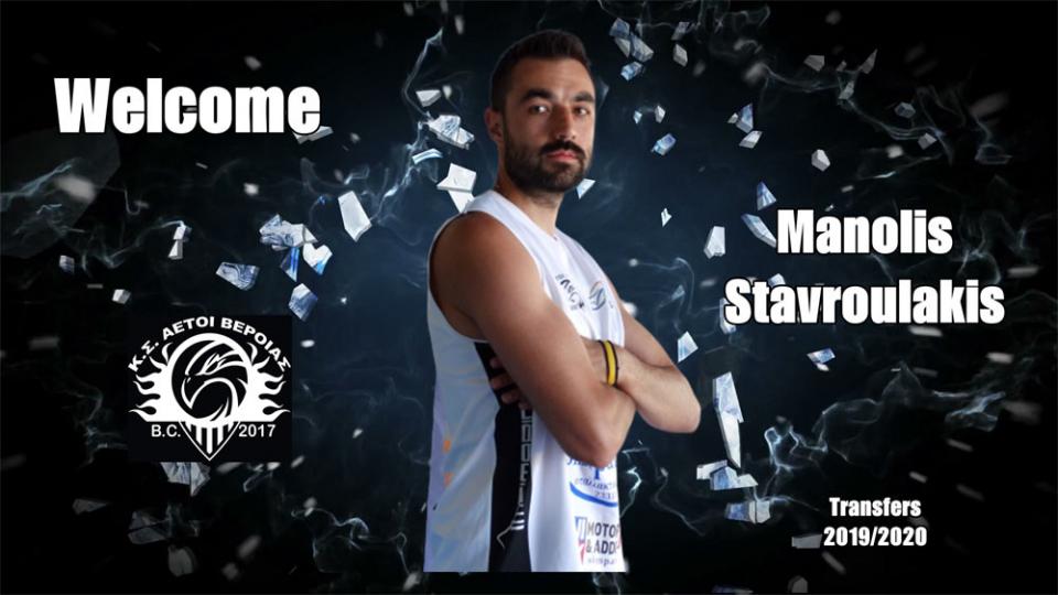 Την απόκτηση του Μανώλη Σταυρουλάκη ανακοίνωσαν οι Αετοί Βέροιας