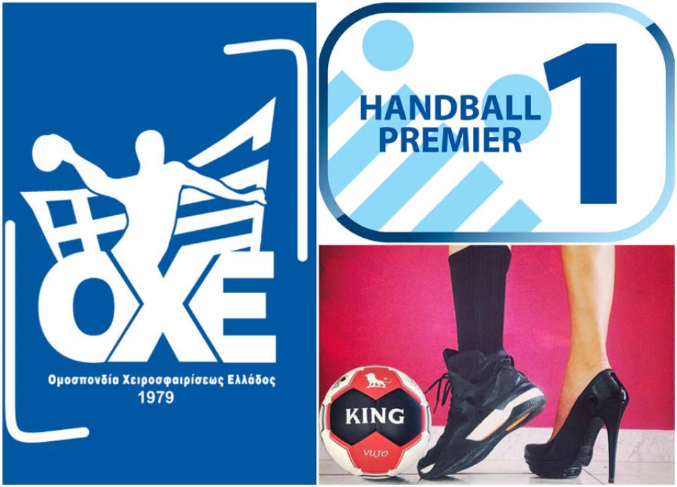 Τα κορίτσια του ΦΙΛΙΠΠΟΥ Β. υποδέχονται το Καματερό