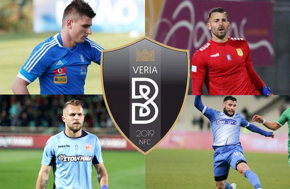 Τρεις ακόμη έμπειροι ποδοσφαιριστές στο στόχαστρο της ΒΕΡΟΙΑΣ