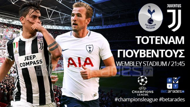 Στοίχημα: Κερδίζει και προκρίνεται η Τότεναμ