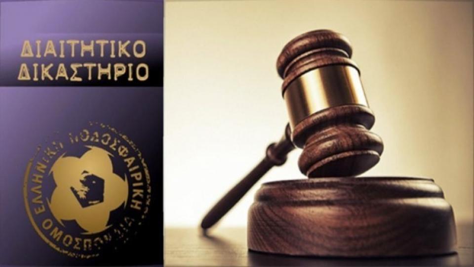 Διαιτητικό Δικαστήριο: Η… μεγάλη Δευτέρα για Ξάνθη και Απόλλωνα Σμύρνης