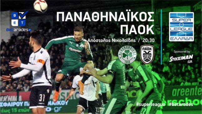 Νίκη για Παναθηναϊκό, με DNB η Ντούισμπουργκ