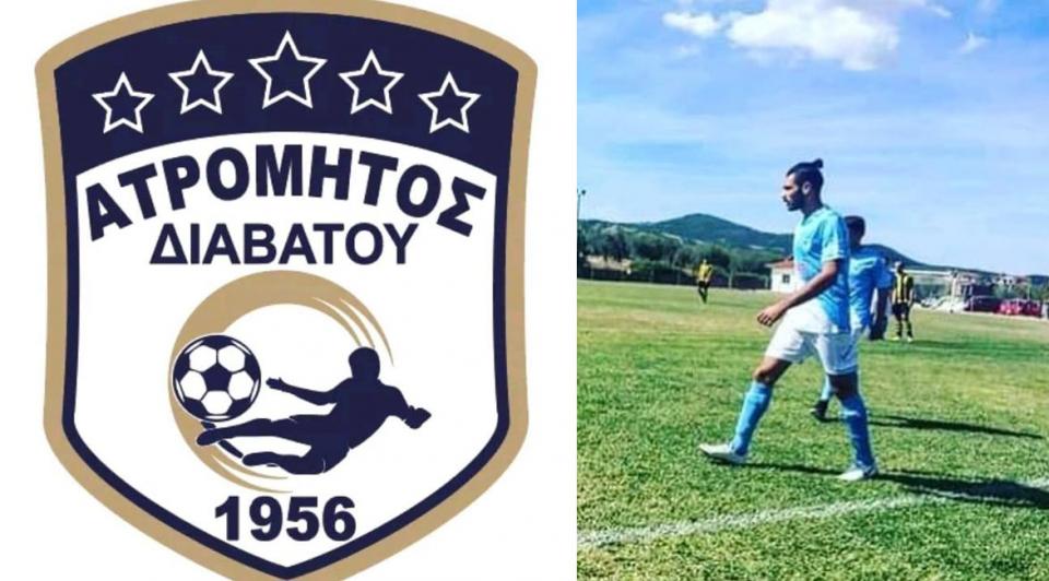 Ανακοίνωσε νέα μεταγραφή ο Ατρόμητος Διαβατού
