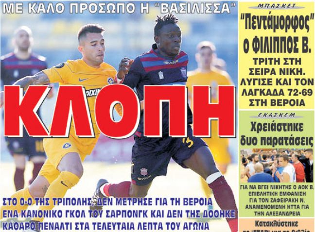 Ο Βαρούχας δικαιώνει τον τίτλο της «ΚΕΡΚΙΔΑΣ»