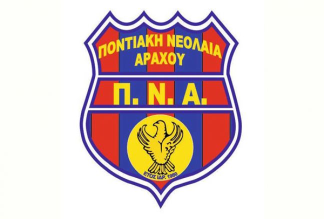 Έκλεισε έναν ακόμη παίκτη η Ποντιακή Νεολαία Αράχου