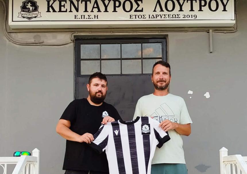 Κένταυρος Λουτρού: Σημαντική προσθήκη στο τεχνικό τιμ με τον Θανάση Αϊδαρίνη