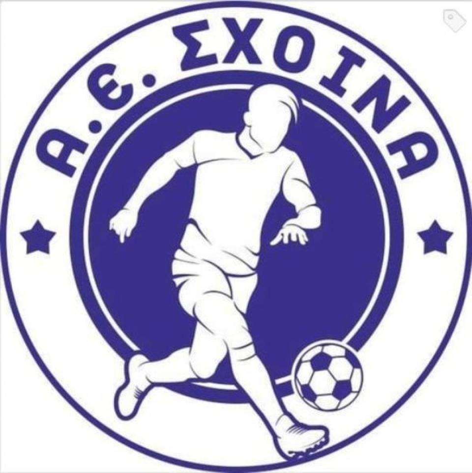 Σήμερα η Γ.Σ. του Σχοινά