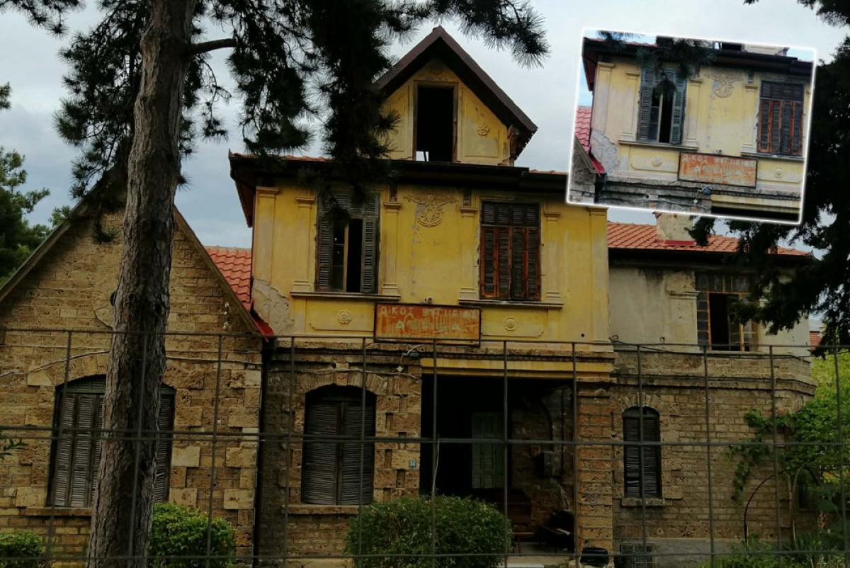 Ένα κτίριο γεμάτο μνήμες
