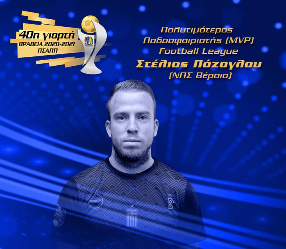 Το βραβείο του MVP της σεζόν 2020-2021 κατέκτησε ο Στέλιος Πόζογλου!