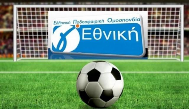 Τα σημερινά αποτελέσματα στη Γ' Εθνική