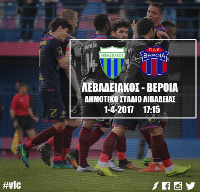 Με 20 παίκτες η Βασίλισσα στην Λιβαδειά