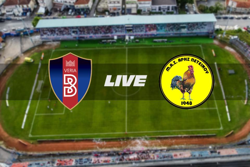 ** LIVE ** ΒΕΡΟΙΑ - ΑΡΗΣ ΠΕΤΕΙΝΟΥ 1-3 (τελικό)