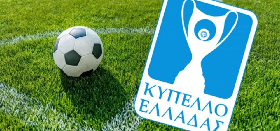 Προς έδρα... έκπληξη ο τελικός Κυπέλλου!