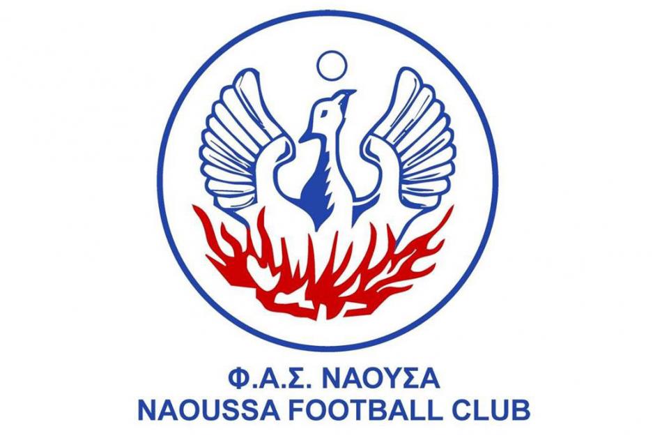 Συλλυπητήρια ανακοίνωση του ΦΑΣ ΝΑΟΥΣΑ