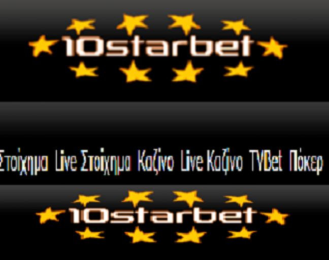 O Kοπανός μετονομάστηκε σε "ΓAΣ Kοπανός 10starbet"