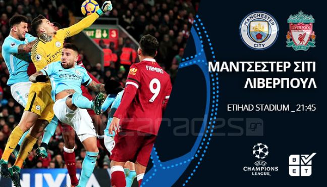 Στοίχημα: Με τα γκολ στο Μάντσεστερ