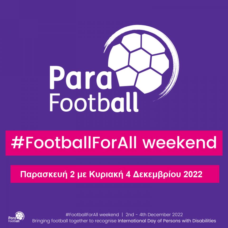 "Ποδόσφαιρο Για Όλους" στα πλαίσια της Παγκόσμιας Ημέρας ΑμεΑ 2022