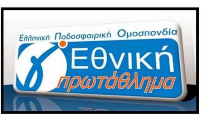 Ισοπαλία η ΑΛΕΞΑΝΔΡΕΙΑ, έχασαν τα ΤΡΙΚΑΛΑ