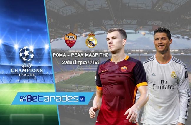 Ημέρα γηπεδούχων στο Τσάμπιονς Λιγκ