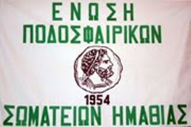 Όχι μεθαύριο αλλά την μεθεπόμενη Τετάρτη, οι αγώνες κυπέλλου της ΕΠΣΗ