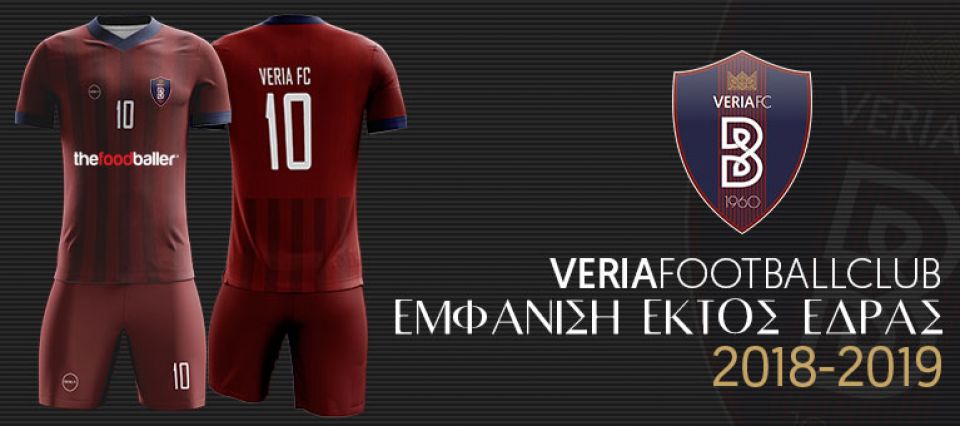 Η εκτός έδρας εμφάνιση της "Βασίλισσας"