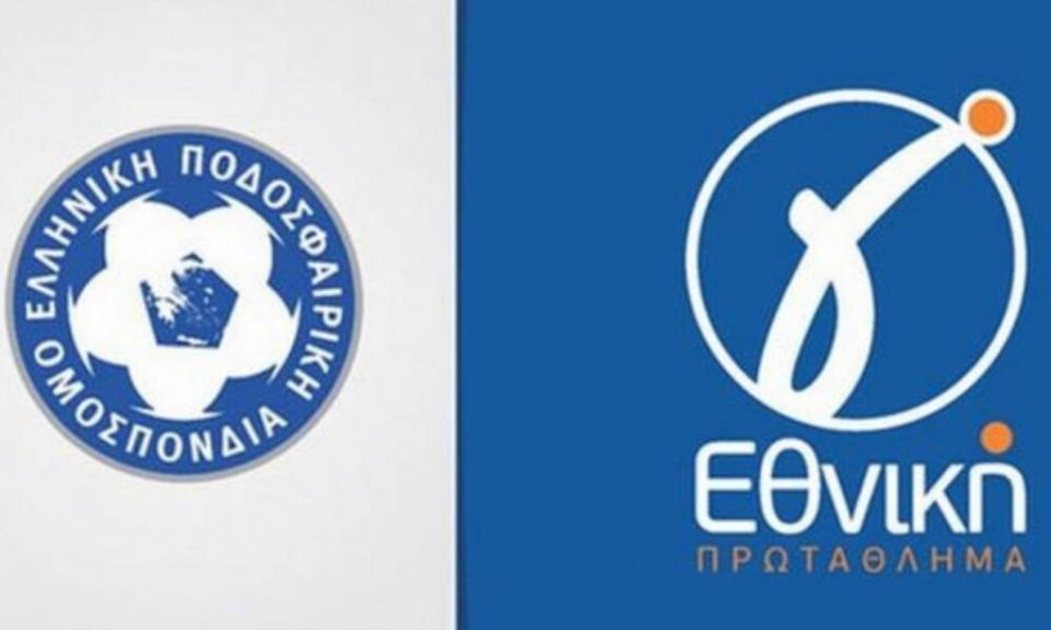 Έγινε ο καταρτισμός των ομίλων της Γ’ Εθνικής - Οι αντίπαλοι Αγκαθιάς και Τρικάλων