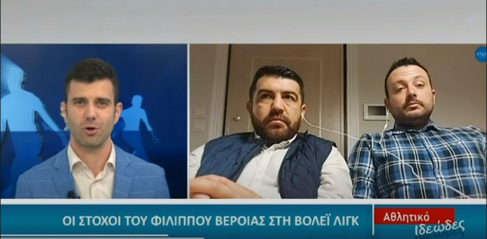 «Να’ ναι ο ΑΠΣ Φίλιππος Βέροιας Volleyball η ευχάριστη έκπληξη του πρωταθλήματος!»