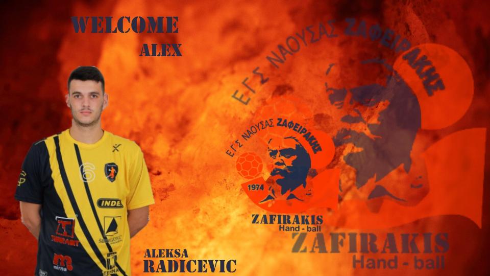 Στον ΖΑΦΕΙΡΑΚΗ ο Μαυροβούνιος Ραντίσεβιτς