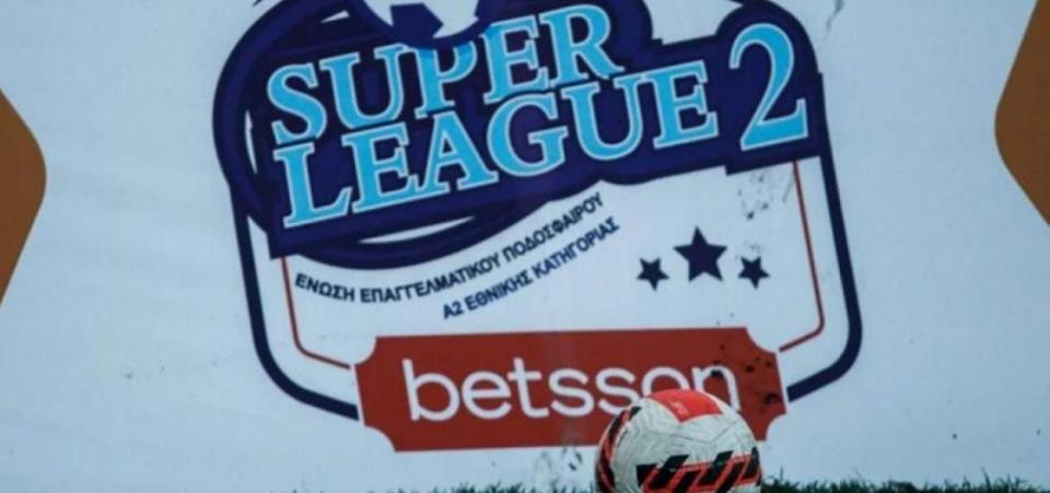 SUPER LEAGUE 2: Στον... αέρα η 11η αγωνιστική!