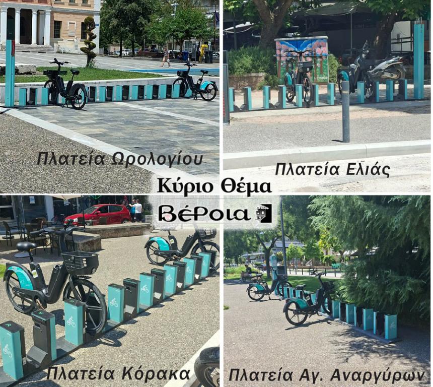 Η Βέροια... ανεβαίνει στο ποδήλατο!