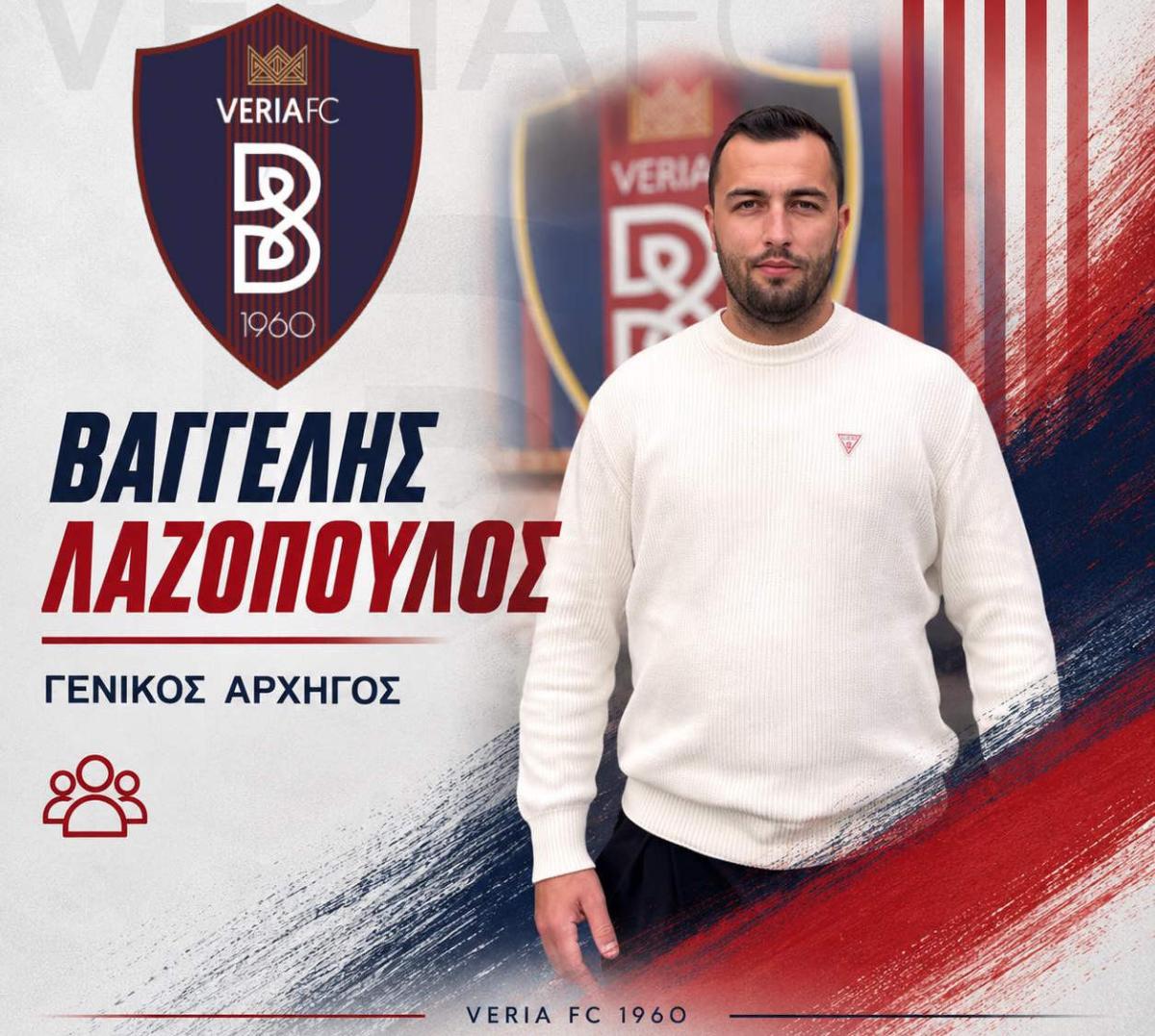 Νέο Γενικό Αρχηγό ανακοίνωσε η "Βασίλισσα"