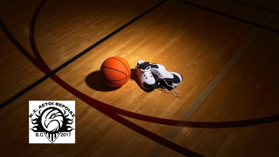 Αντίστροφη μέτρηση για την "πρώτη" των Αετών Βέροιας - Έναρξη εγγραφών στην Ακαδημία