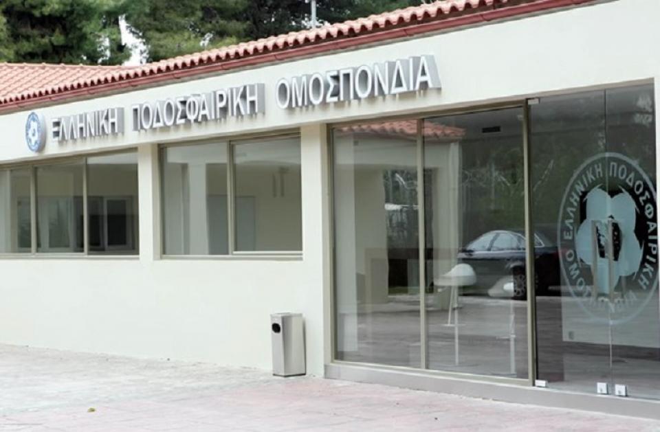 ΕΠΟ: Οι αλλαγές στον ΚΑΠ για τη σεζόν 2020-2021