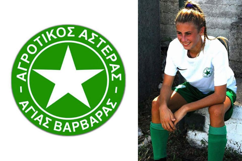 Συνεχίζει στον Αγροτικό Αστέρα Αγ. Βαρβάρας και η Ολίνα Μπαξεβάνου