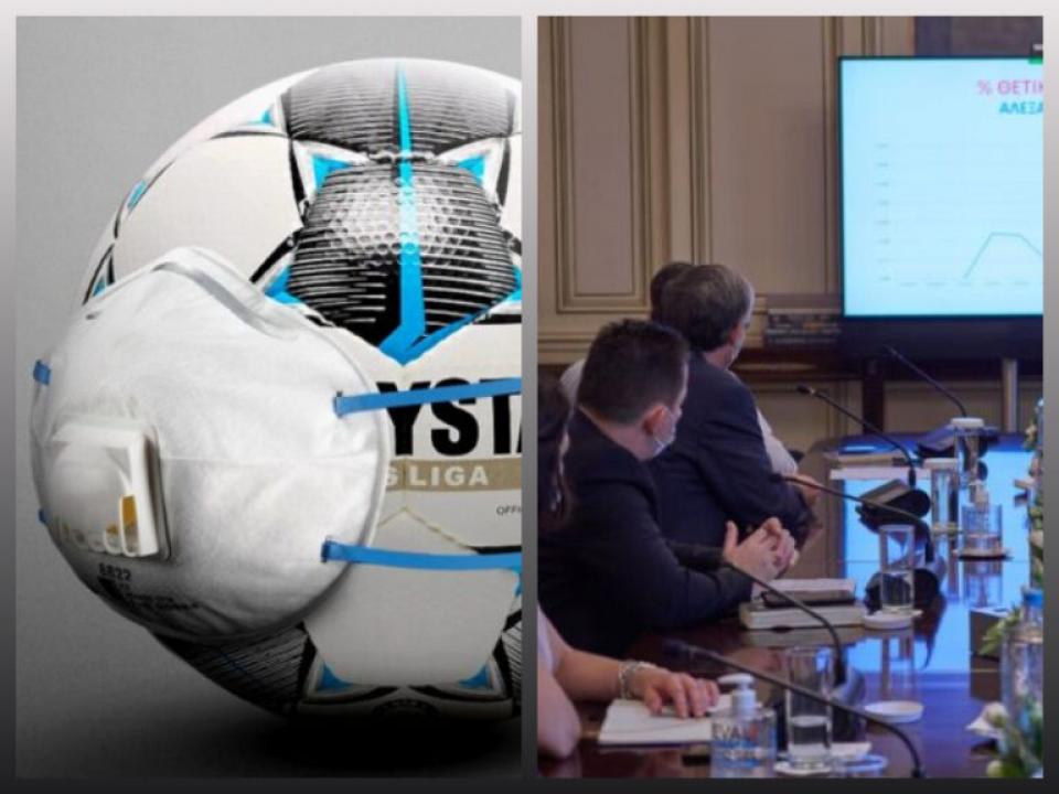 Λοιμωξιολόγοι: Άλλαξαν τη μέρα σύσκεψης για Football League και Γ’ Εθνική