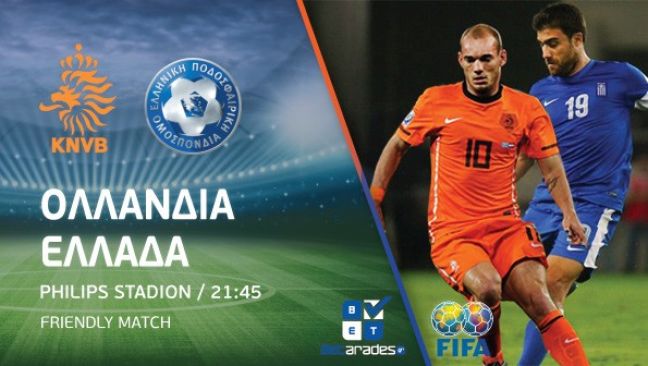 Over η Εθνική, φαβορί η Αργεντινή