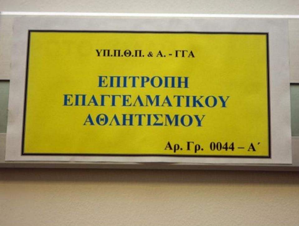 ΕΕΑ: Στην SL2 o Αλμωπός κι ακόμα τρεις ΠΑΕ – Στην αναμονή η Ξάνθη