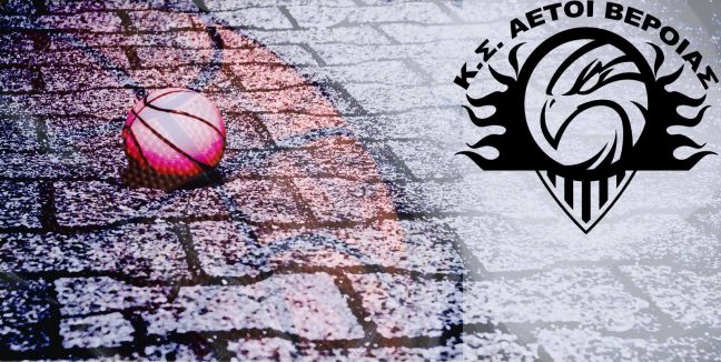 Έναρξη δευτέρου γύρου για τους Αετούς Βέροιας