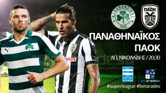 Στοίχημα: Με το No Goal στη Λεωφόρο