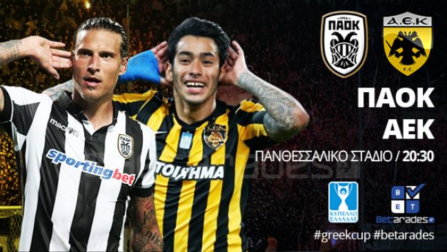 Στοίχημα: Προβάδισμα ο ΠΑΟΚ, "δυνατά" με Σιντ Τρούιντεν