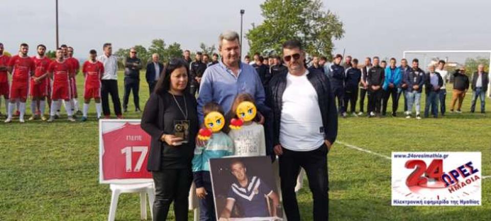 Τουρνουά στη μνήμη του "Πέπε" Αμπρικίδη - Τιμήθηκαν Τριπόταμος, Βεργίνα και "Γκόγκιτς"