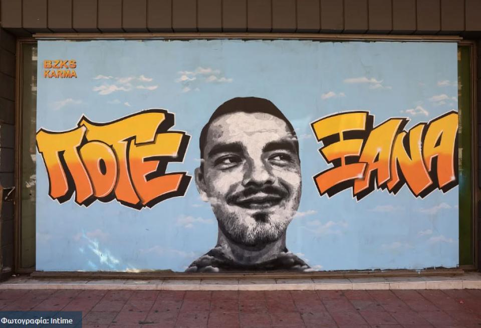 Ένοχοι ομόφωνα και οι 12 κατηγορούμενοι για τη δολοφονία του Άλκη Καμπανού!