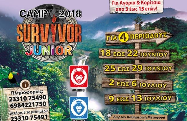 CAMP 2018 SURVIVOR JUNIOR