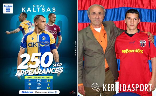 Νίκος Καλτσάς: Ο Βεροιώτης που γράφει ιστορία με 250 συμμετοχές στη Super League!