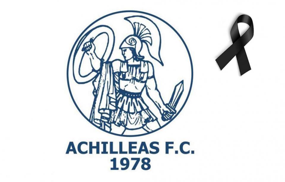 Με μαύρα περιβραχιόνια θα αγωνιστεί την Τετάρτη ο Αχιλλέας Νάουσας