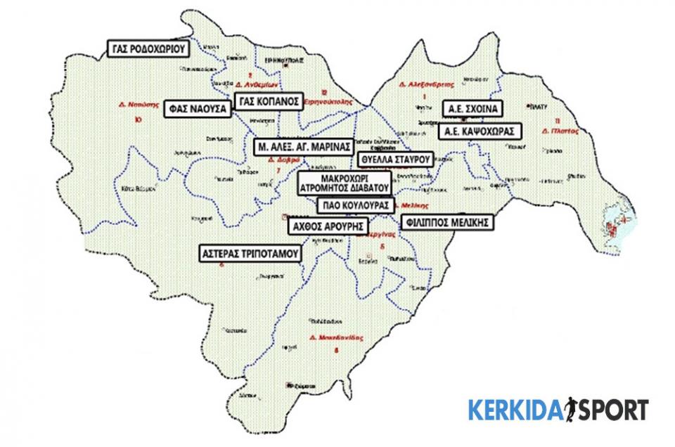 ΕΠΣΗ: Με 5 μόλις αγώνες η Σαββατιάτικη πρεμιέρα της Α’ κατηγορίας
