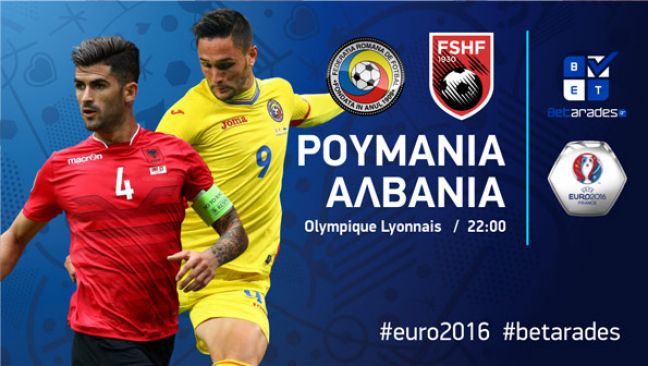 Ανώτεροι οι Ρουμάνοι