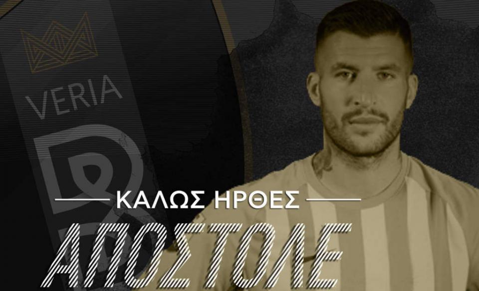 Παίκτης της "Βασίλισσας" ο Απόστολος Σκόνδρας