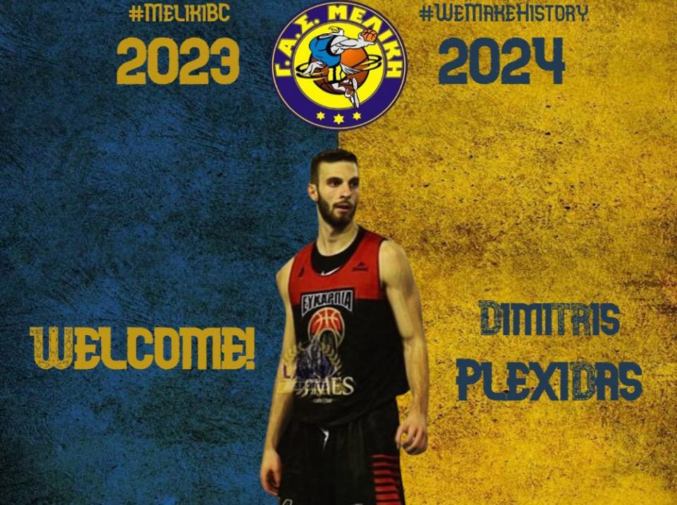 Ο Δημήτρης Πλεξίδας στον ΓΑΣ Μελίκη