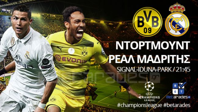 Στοίχημα: Με κάλυψη η Ντόρτμουντ